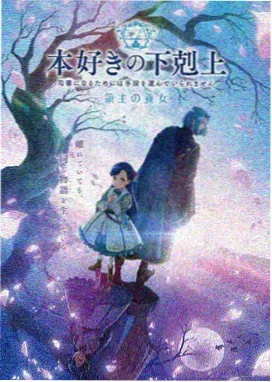 东流影院动漫番剧《星轨少年》海报