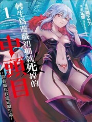 东流影院漫画原著《墨色江湖》封面