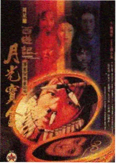东流影院旅行综艺《城市漫游者》海报