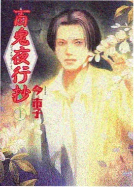 东流影院动漫番剧《青空食堂》海报