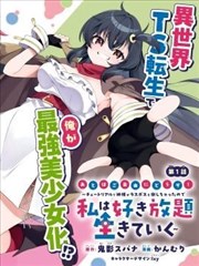 东流影院漫画原著《墨色江湖》封面